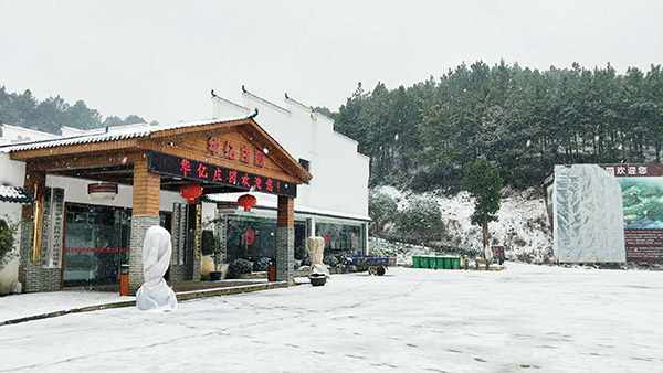 湖南華億生態(tài)農(nóng)業(yè)發(fā)展有限責(zé)任公司,株洲農(nóng)家樂,湖南戶外拓展,株洲哪里好玩,自助燒烤,露營,會議團(tuán)體接待