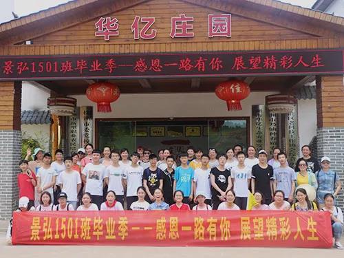湖南華億生態(tài)農(nóng)業(yè)發(fā)展有限責(zé)任公司,株洲農(nóng)家樂,湖南戶外拓展,株洲哪里好玩,自助燒烤,露營,會議團(tuán)體接待