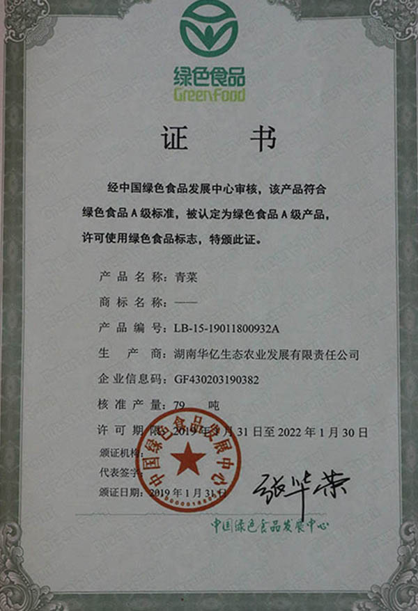 湖南華億生態(tài)農(nóng)業(yè)發(fā)展有限責(zé)任公司,株洲農(nóng)家樂,湖南戶外拓展,株洲哪里好玩,自助燒烤,露營,會議團(tuán)體接待