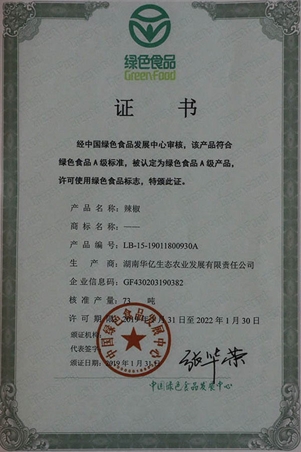 湖南華億生態(tài)農(nóng)業(yè)發(fā)展有限責(zé)任公司,株洲農(nóng)家樂,湖南戶外拓展,株洲哪里好玩,自助燒烤,露營,會議團(tuán)體接待