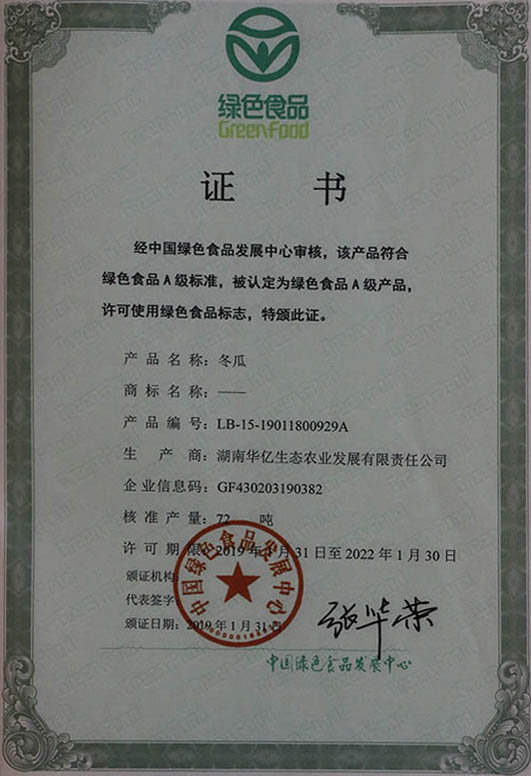 湖南華億生態(tài)農(nóng)業(yè)發(fā)展有限責(zé)任公司,株洲農(nóng)家樂,湖南戶外拓展,株洲哪里好玩,自助燒烤,露營,會議團(tuán)體接待