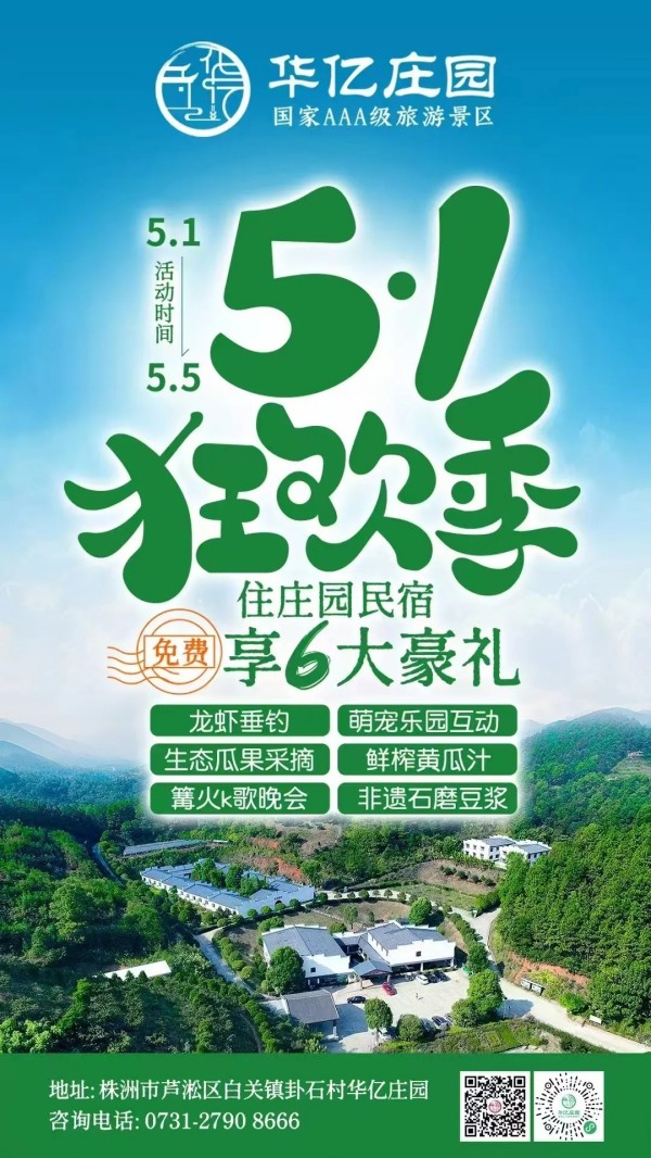 戶外拓展,自助燒烤,露營(yíng),會(huì)議團(tuán)體接待，團(tuán)建，